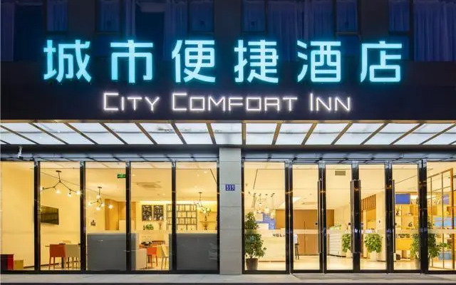 City Comfort Inn Longquanyi Wanda Plaza