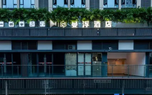 Le Shan MANPHU Cinema•ZenGardenCharmChoiceHotel