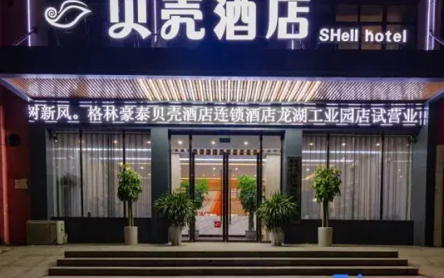 Shell Hotel (Huaibei Longhu Industrial Park)