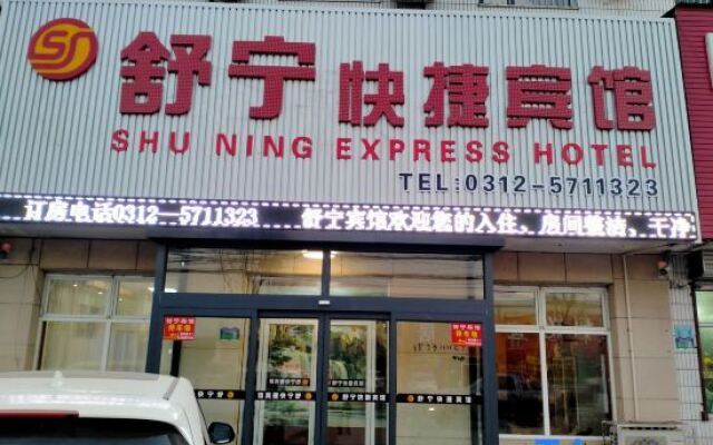 Xiongxian Shuning Express Hotel