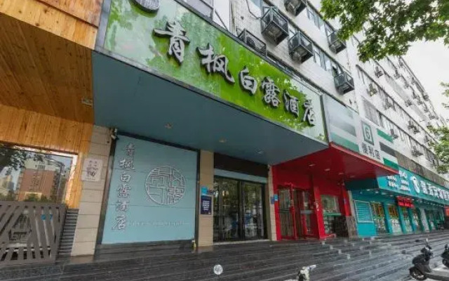 Qingfeng Bailu Hotel (Zhengzhou Chengdong Road Confucian Temple Subway Station)