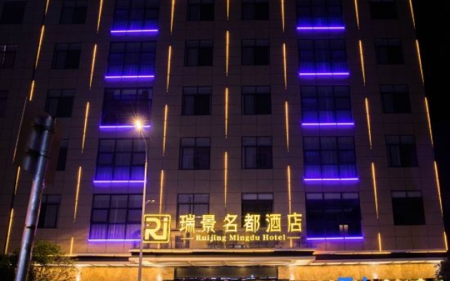 Jianshi Ruijing Mingdu Hotel – Exterior – Enshi Prefecture
