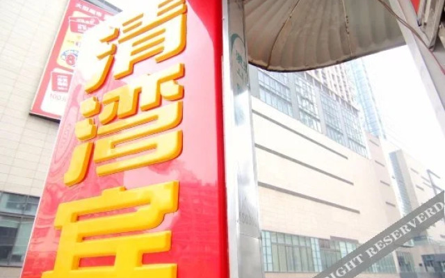 Qingwan Hostel (Chongqing Daping Metro Station Store)