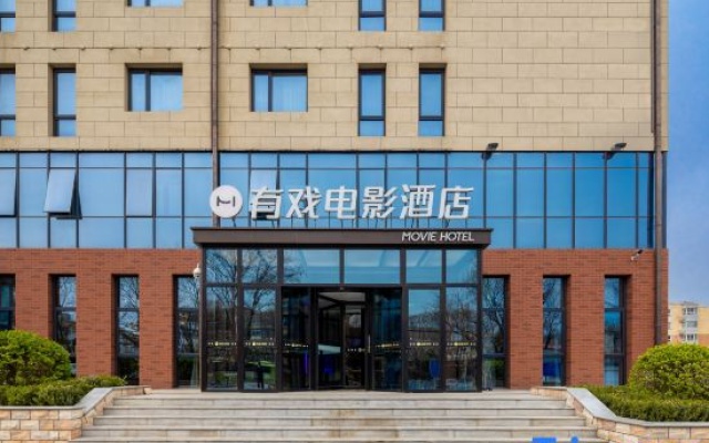 Youxi Movie Hotel (Beijing Yanqing High-Speed Railway Station Branch) – Exterior – Beijing