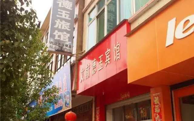 Jianchuan Literature Deyu Hotel