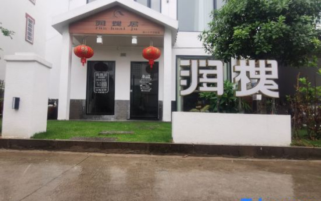 Zhangjiajie Runhuaiju Homestay