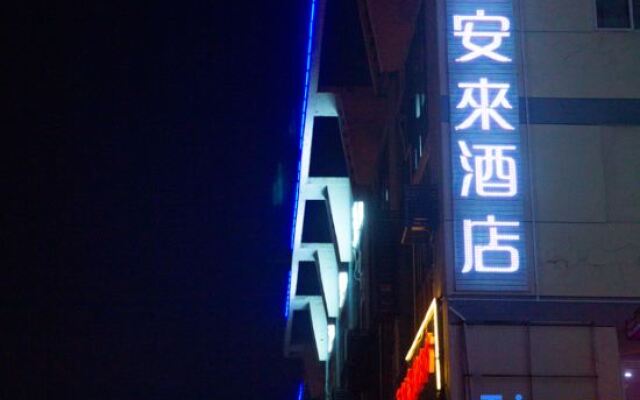Elong Me Anlai Hotel (Zhenjiang Longshan Road South Railway Station)