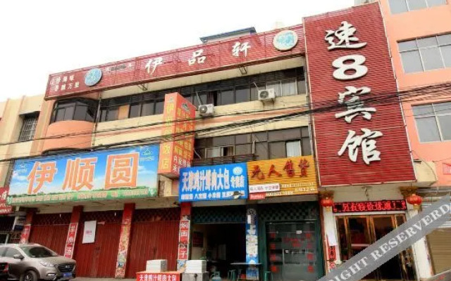 Zhenping Nanyang Super 8 Hotel