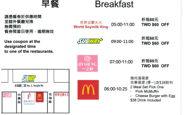 Park City Inn & Hostel - Yonghe Taipei