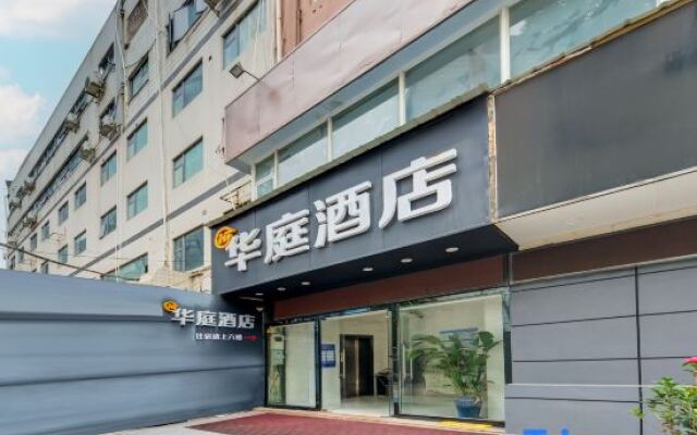 Huating Chain Hotel Zhuhai Xiangzhou Bus Station