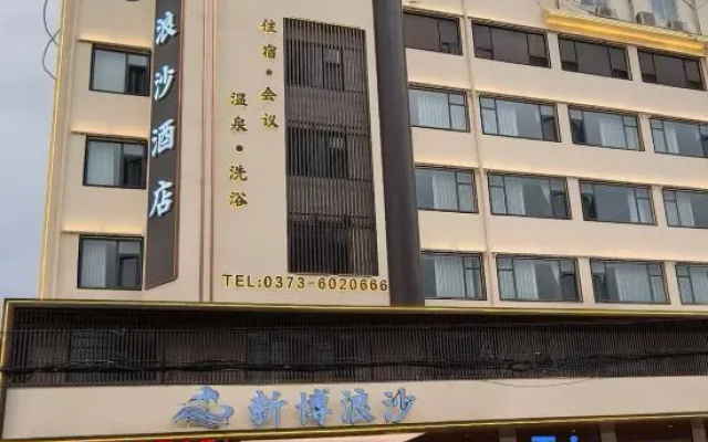 New Bolangsha Hotel (dl Fat Donglai Branch) – Exterior – Xinxiang
