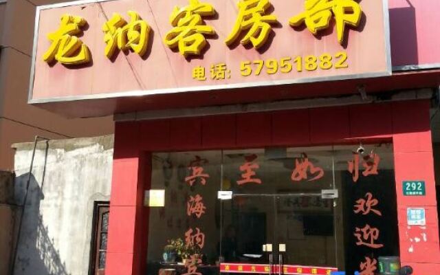 Shanghai Longna Business Hotel