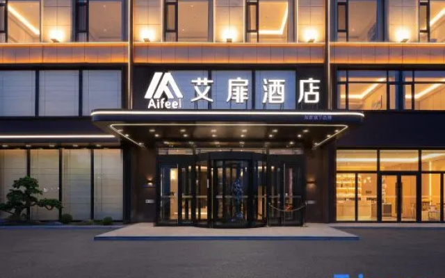 Homeinn Aifeel Hotel (Yitong New Passenger Transport Terminal) — 3-star hotel in Siping