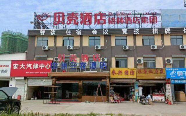 Shell Hotel (Lu'an Zhongzhou Furniture City Shop)