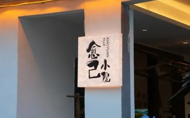 Yuji Hotel
