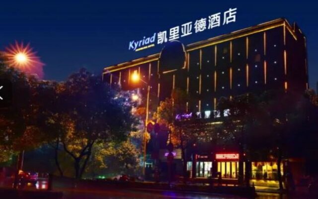 Wanhou Academy of Fine Arts Hotel (Yiyang Xiufeng Park Branch)