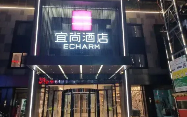 Echarm Hotel (Heyuan Longchuan)