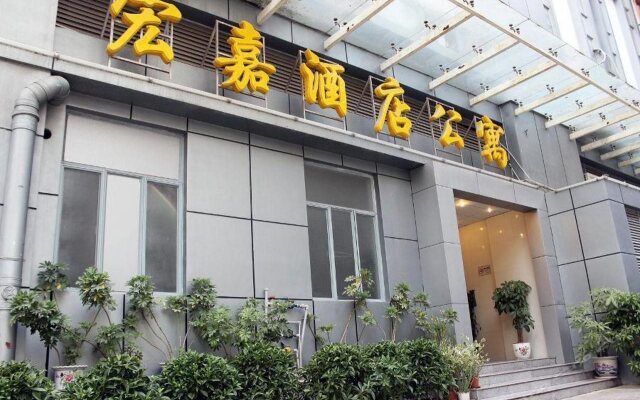 Hong Jia Hotel - Shenzhen