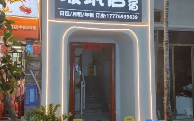 Nuanzhuju Homestay
