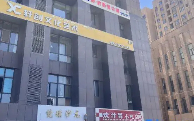 Ye Xuyingzhi Apartment