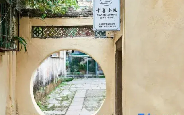 Qianxi Courtyard (Chaozhou Ancient City Guangji Bridge)