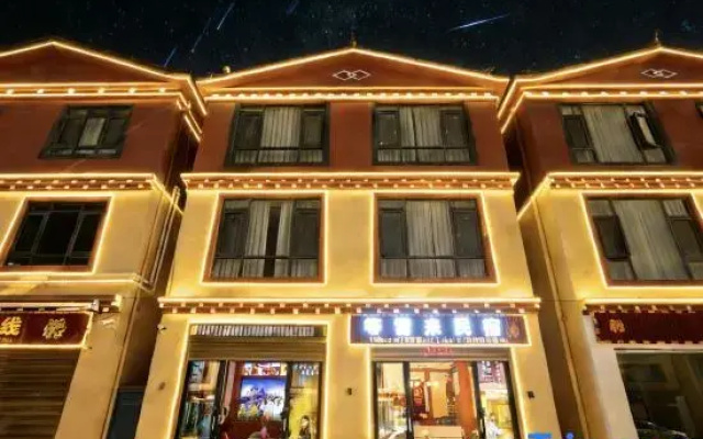 Shangri-La Dengxuelai Oxygen Homestay (Dukezong Ancient City)