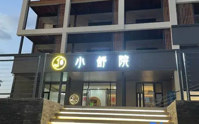 Wugong Mountain Xiaoshuyuan Homestay
