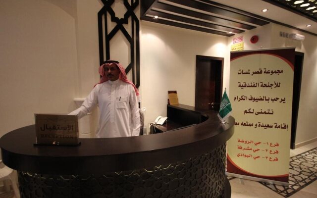 Al Makarunah -Lamasat Palace Suites