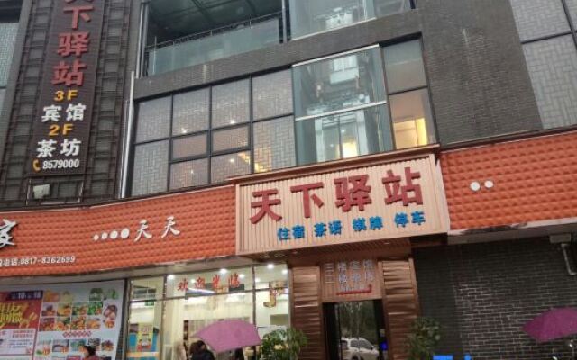 Yingshan Tianxiao Station Hotel