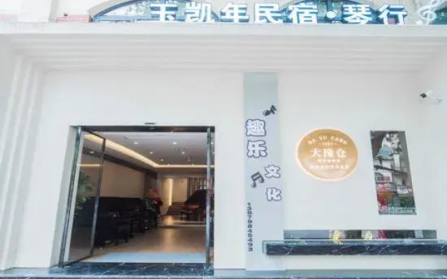 Yukainian Homestay (China Ceramic Museum)