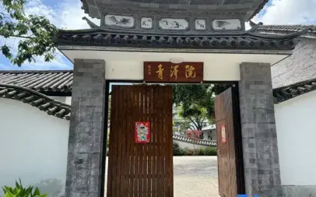 Qingze Courtyard