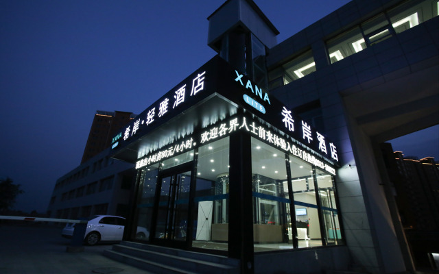 Xana Lite·Zhangjiakou Economic and Development Zone Airport