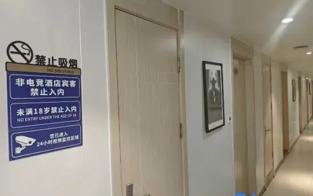 Shanghai Wuzhou Esports Hotel