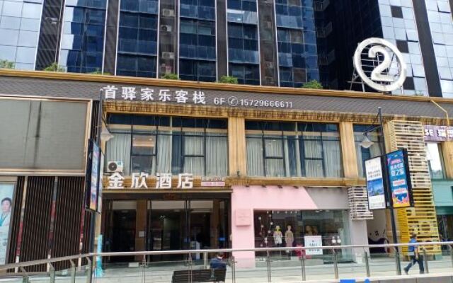 Shouyi Jiale Apartment (Luzhou Jiale Jinjie The Mixc)