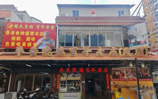 Paco  Hotel (Jiangmen Xinhui Times)
