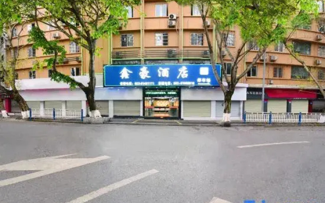 Xinhao Hotel (Chongqing Rongchang Renmin Road Commercial Pedestrian Street)