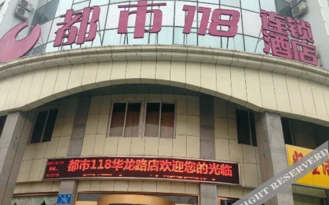 City 118 Hotel Jinan Hualong Road