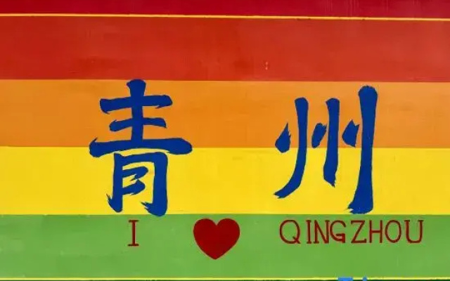 Jimeng Yunjv Homestay Hotel (Qingzhou Museum Fangongting Park)