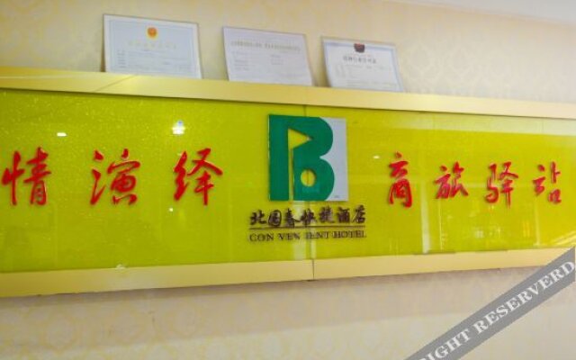 Urumqi Beiyuanchun Express Hotel (Kexi Road Branch)