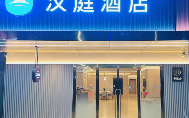 Hanting Hotel