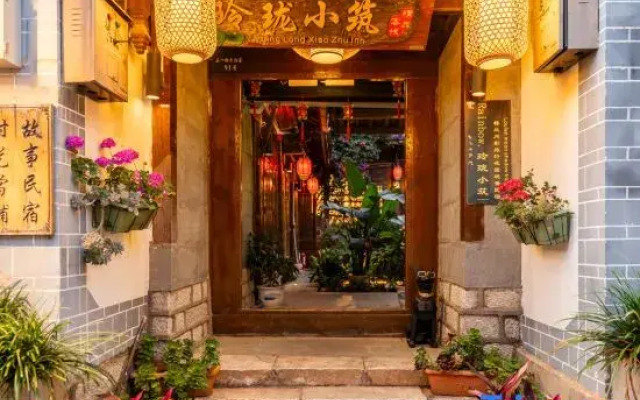 Linglong Xiaozhu | Travel Garden View Homestay