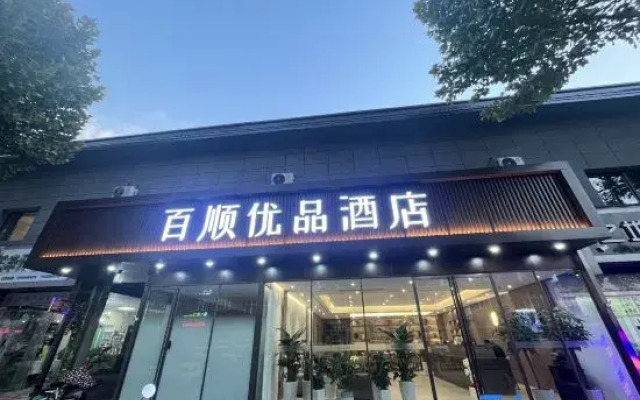 BSYPJIUDIAN