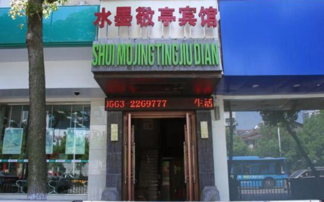 Xuancheng Shuimo Jingting Business Hotel