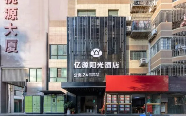 Yiyuan Hotel (Xiamen Hospital of Traditional Chinese Medicine SM Market Square Store)
