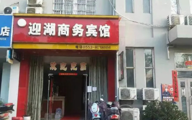 Yinghu Business Hotel