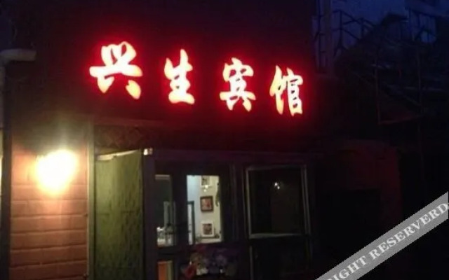 Sheng 45 Youth Hotel