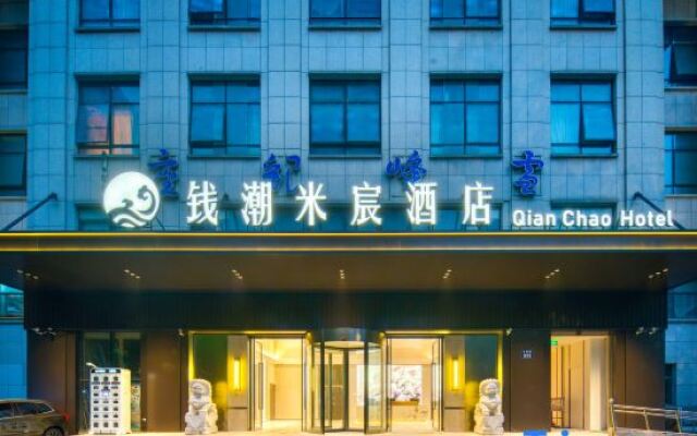 Qianchao Michen Hotel (Hangzhou Binjiang Xingguang Avenue Branch)