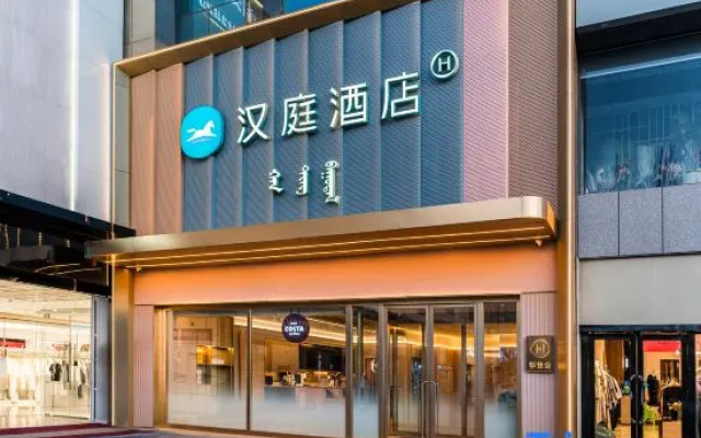 HanTing Hotel (Ordos City Uxin Banner Fuhai Shopping Center) – Exterior – Ordos