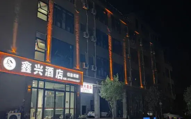 Xinxing Hotel (Qionglai Yang'an Cultural Square)
