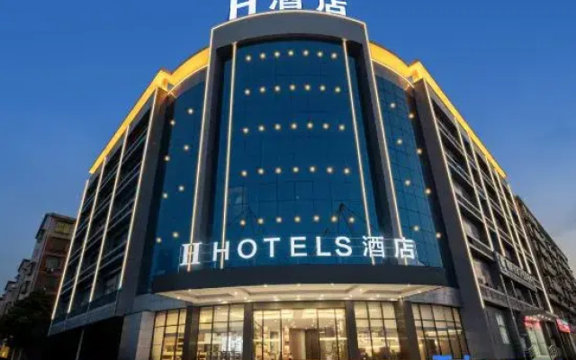 H Hotel (Yiyang Hunan City College)